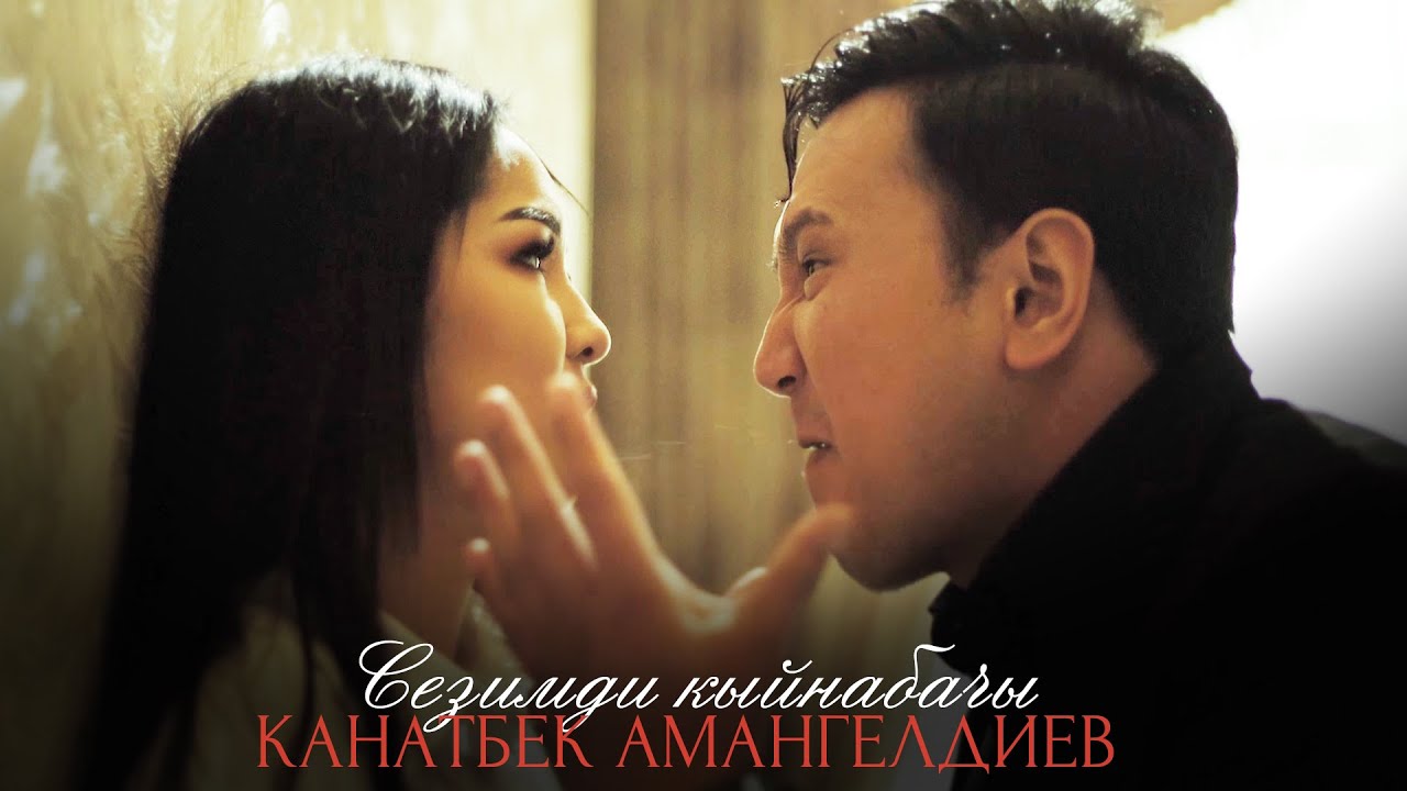 sezimdi-kyinabachy-jany-2021